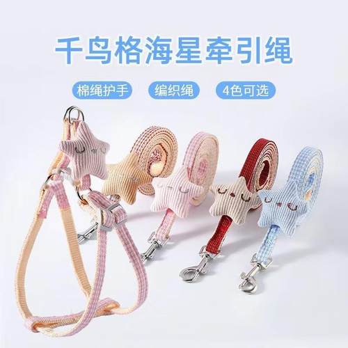 泰迪狗猫牵引绳狗绳狗猫项圈狗链子遛狗绳中型小型犬博美狗猫用品