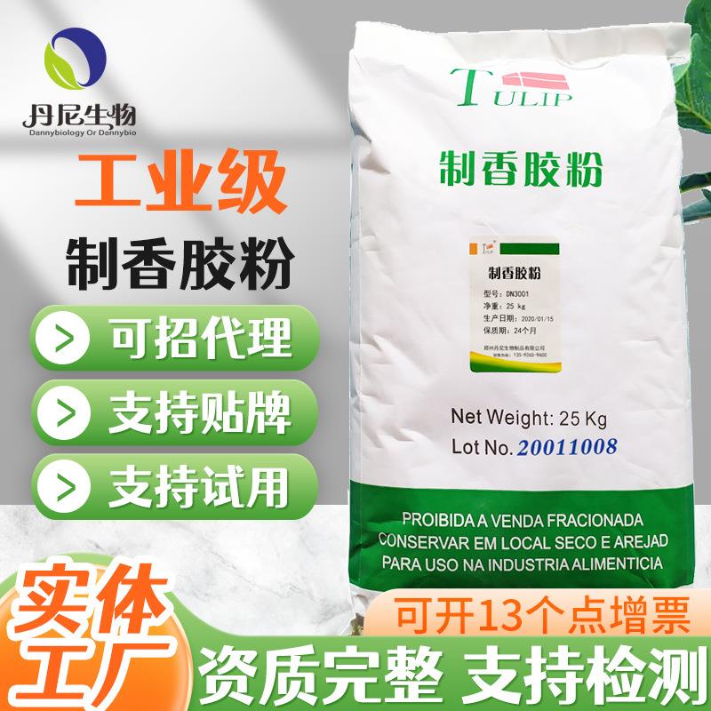 厂家制香胶粉 高粘制胶粉粘合剂工业级用制香蚊香竹签香胶粉