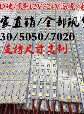 LED硬灯条12V/24V5630贴片光源单排72珠/双排144珠超高亮度柜