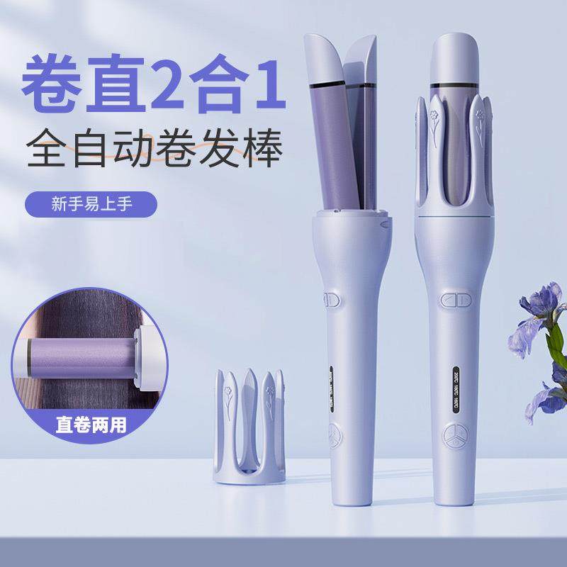 多功能卷直两用卷发棒负离子护发全自动蜂鸣提醒智能直发梳卷发棒