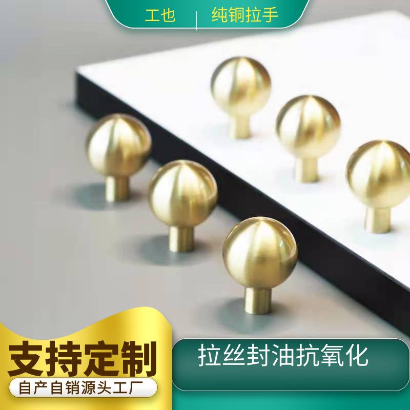 球形黄铜拉手大和尚头现简约抽屉家具衣橱柜黄铜全铜纯铜把手