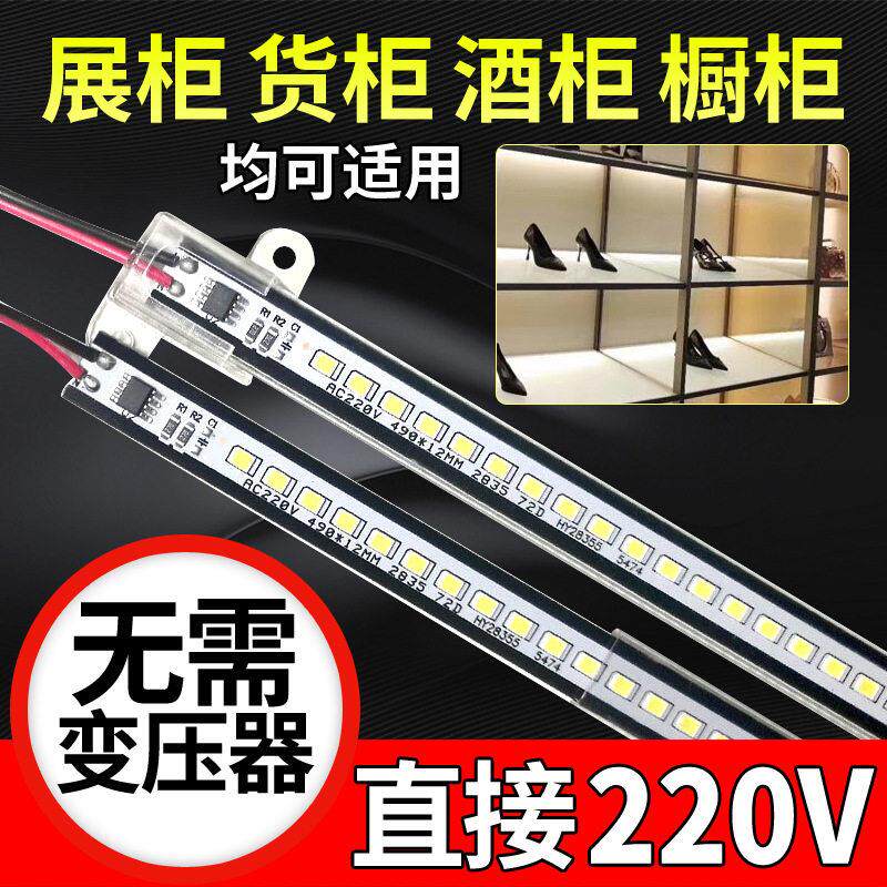 220VLED磁吸灯条橱柜灯带衣柜压灯带免驱动LED衣柜展示柜长条灯