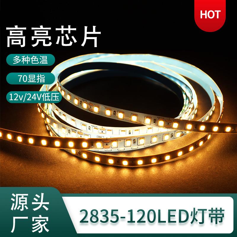 工厂直供LED柔性低压灯条12V24V超亮高显线条灯氛围装饰自粘灯带