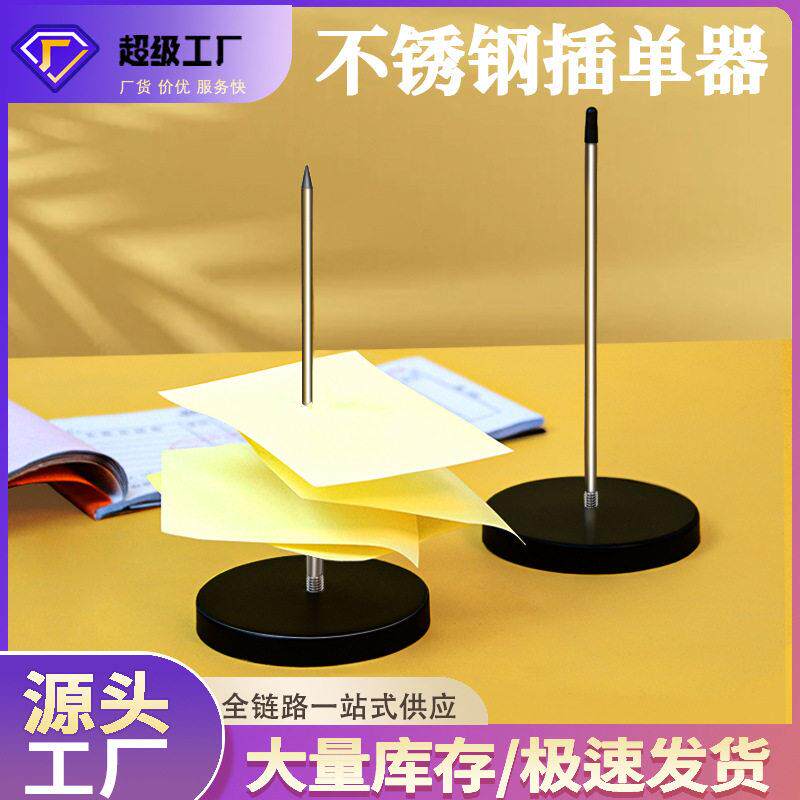 加厚不锈钢插器穿纸票据传票叉厨房外卖插器收银台针子架