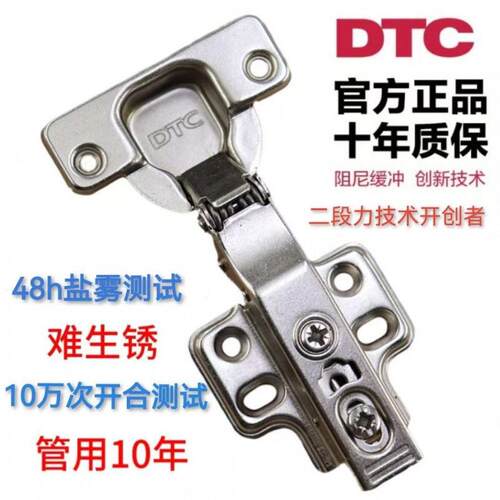 DTC东泰尼龙调速阻尼铰链二段力缓冲合页橱柜门铰C80/B80/S80/C81