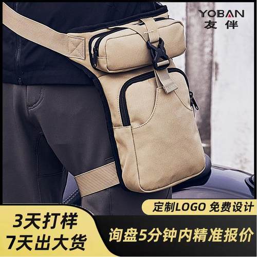 防水腰包多功能黑斜跨单肩包 摩托车骑行运动户外战术大容量腿包