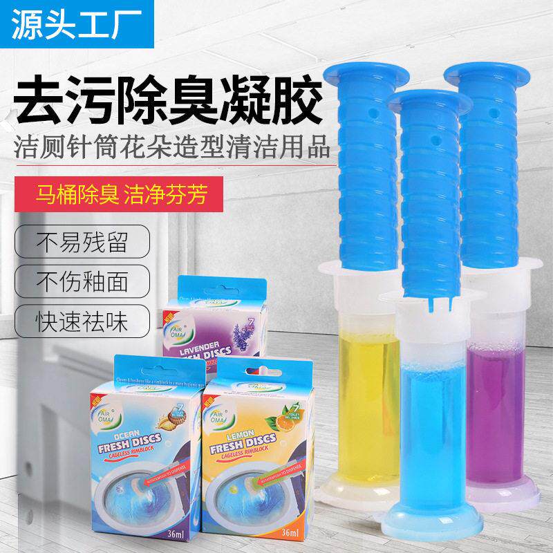 跨境外贸马桶小花除臭芳香去异味留香凝胶卫生间洁厕灵去污清洗剂