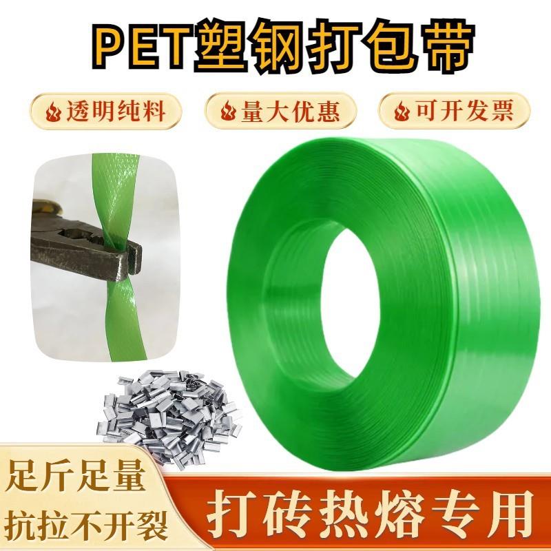 塑钢打包带1608手工塑料打包带PET原料透明包装编织带机用捆扎带