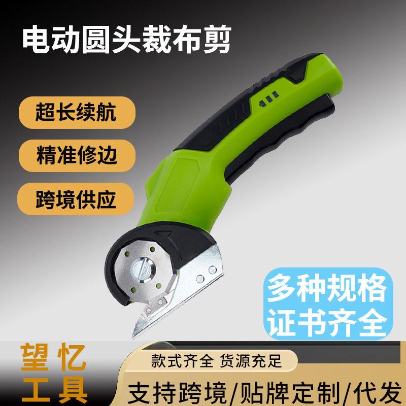 跨境充电式电剪刀家用锂电池裁布剪手持服装厂皮革服装布料裁剪机