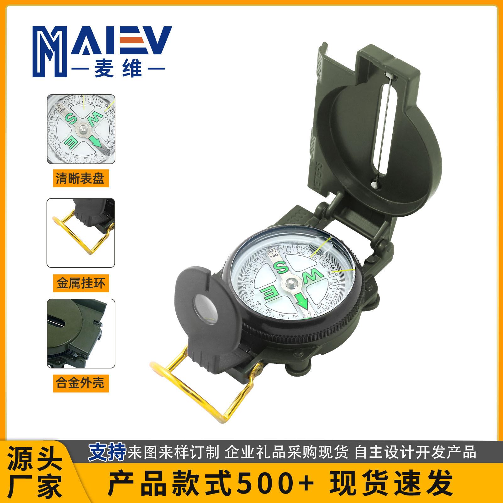 专业品质 麦维DC45-2A美式多功能指南针 金属军绿色指北针 户外用