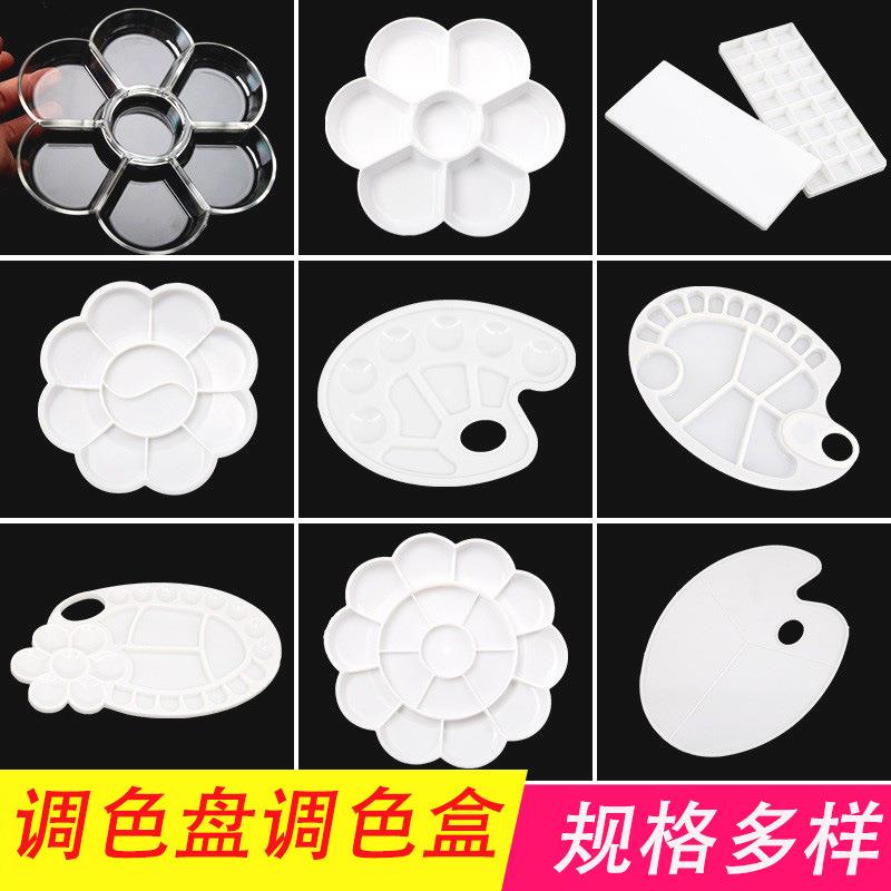 调色盘 美术生水彩国画水粉颜料盘三线椭圆调色板儿童调色盒