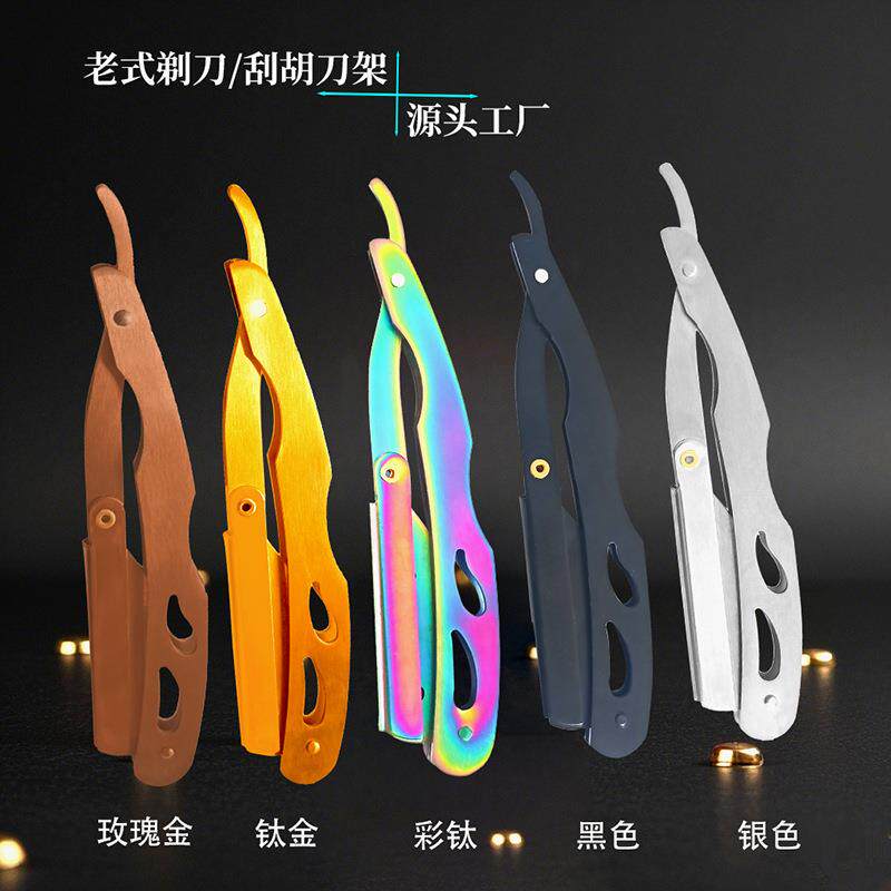 不锈钢剃须刀老式刮胡刀架折叠剃刀手动双面刮刀修眉刀美发工具