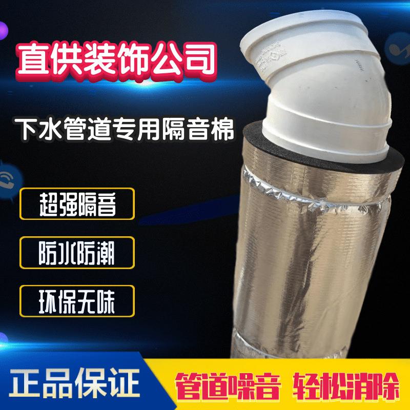 下水管道隔音棉墙壁卫生间厨房立管吸音隔热保温棉自粘装修防噪音