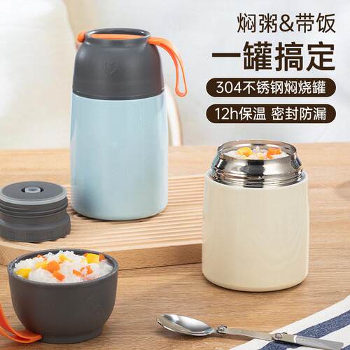 新款上班族便当午餐闷烧杯不锈钢真空保温饭桶礼品带饭保温杯子
