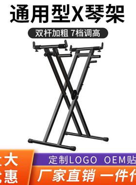 加粗手提式通用61键88键电子琴架子家用X架电钢支架古筝沙画台架