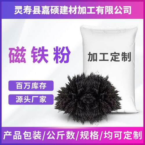 定制铁粉暖贴发热用一次还原铁粉冶金用二次还原铁粉80目规格全