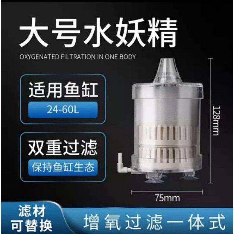 鱼缸水族箱吸便器反气举小型缸内置过滤器水妖精迷你气动过滤器