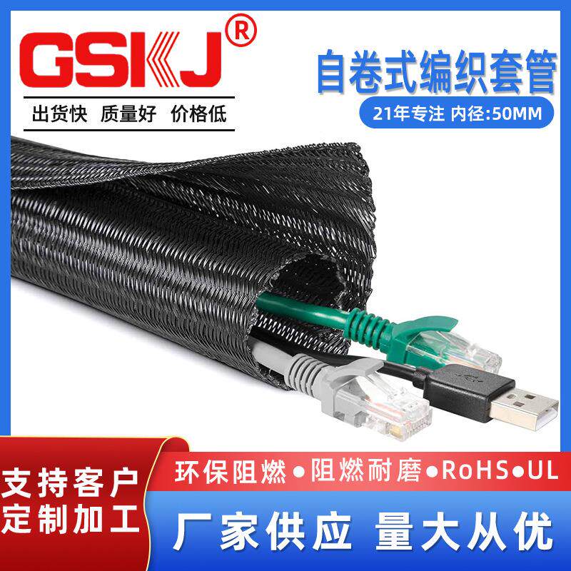 尼龙包线管 出口亚马逊家用理线收纳作用 耐高温 耐磨 耐腐蚀管