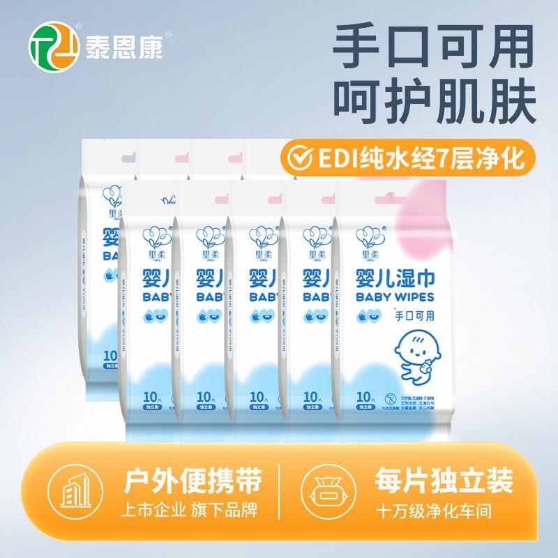 婴儿手口湿巾独立包装单片独片小包随身装便携式湿纸巾