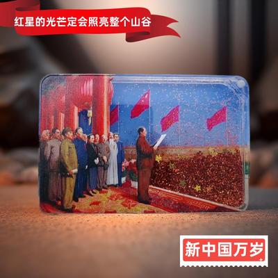 开国大典大礼纪念礼品流沙画麻将周边流沙麻将立牌摆件办公室摆件