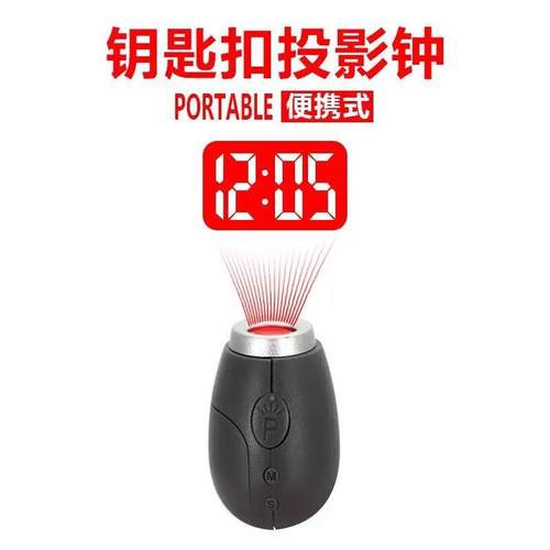 小投影手电筒时计 迷你投影钟 手电钟表 挂绳投影钟 可做钥匙扣