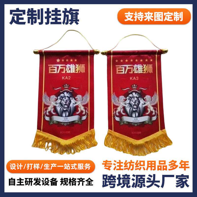 亚马逊锦旗挂旗户外广告旗班旗队旗导游旗支持来图制作旗帜应援