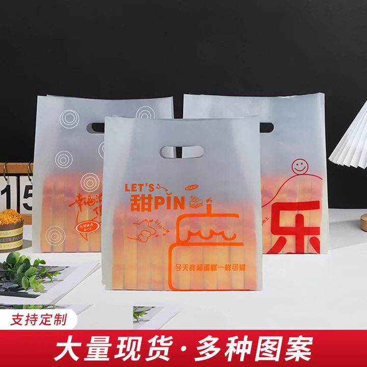 四指袋磨砂塑料打包袋水果捞烘焙甜品轻食沙拉外卖包装手提袋