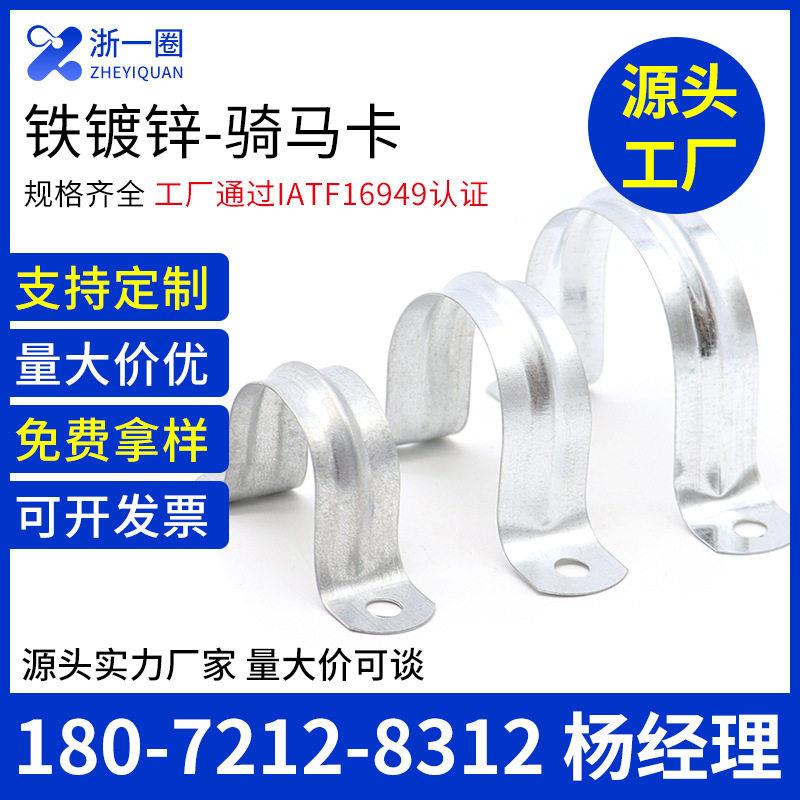 镀锌铁骑马卡管卡铁皮卡金属马鞍卡U型卡32卡箍喉箍电线固定卡扣