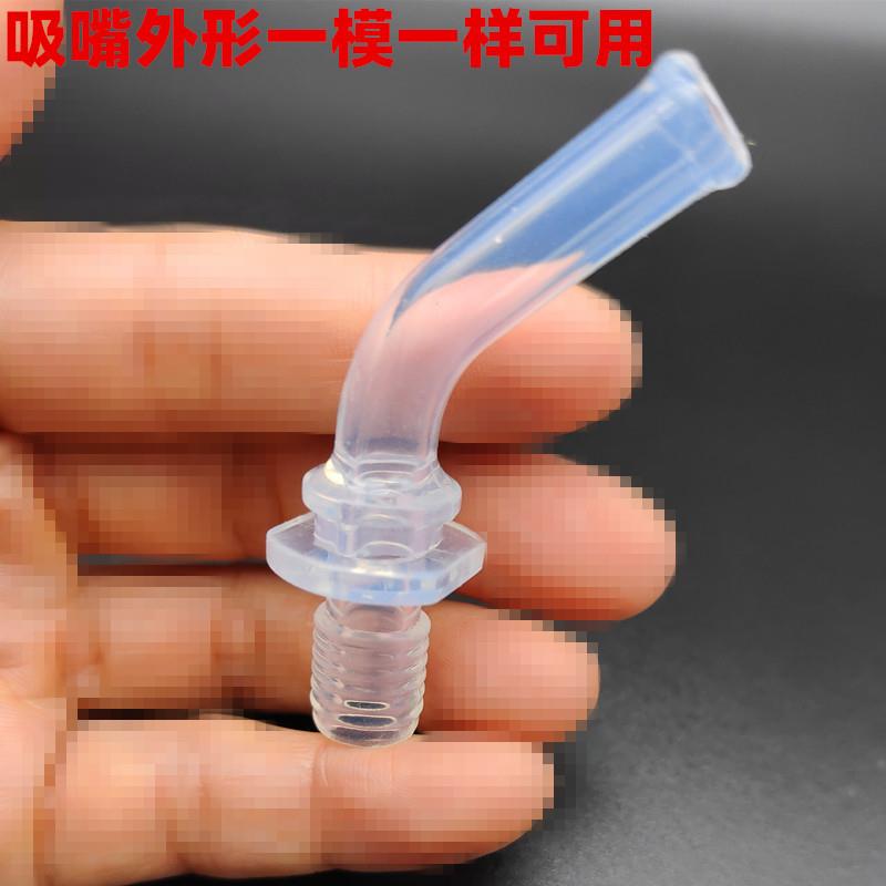 YX069 儿童保温杯水杯吸管硅胶吸管头可配多款吸嘴水杯杯盖配件