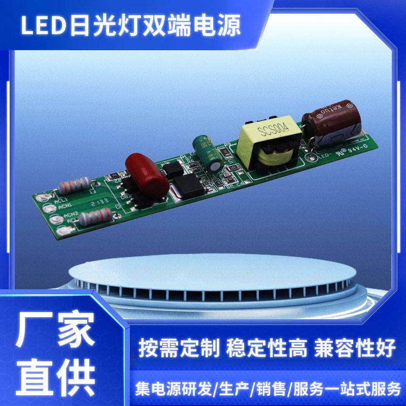 新款LED日光灯双端电源 室内灯具输出电压40-80v恒压驱动电源