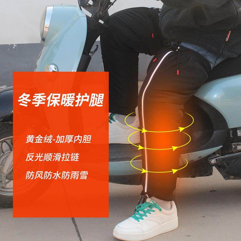 冬季骑行电动车护膝加绒加厚防水防寒保暖护腿神器摩托车护膝骑车