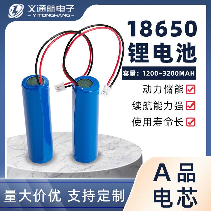 18650锂电池3.7V手电筒电动车遥控玩具充电3C数码动力电池动力强