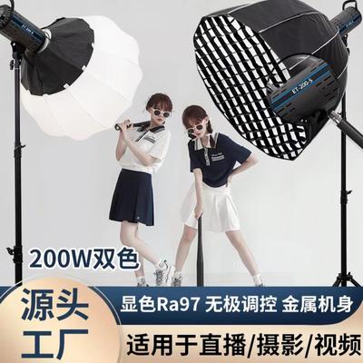 200W直播灯主播美颜补光灯服装美食拍照摄影LED打光灯深抛聚光灯