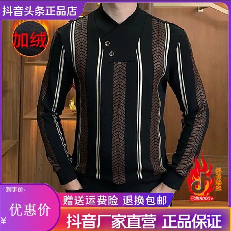 Elbaph轻奢男装品质加绒时尚百搭围巾领修身条纹内搭衣长袖厚棉T