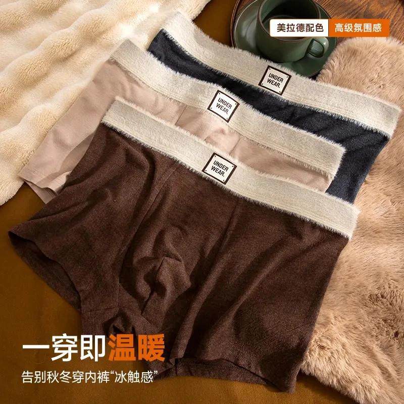 米嘉优品】秋冬新磨毛男T士内裤男高档10A底档平角裤青年四角短裤