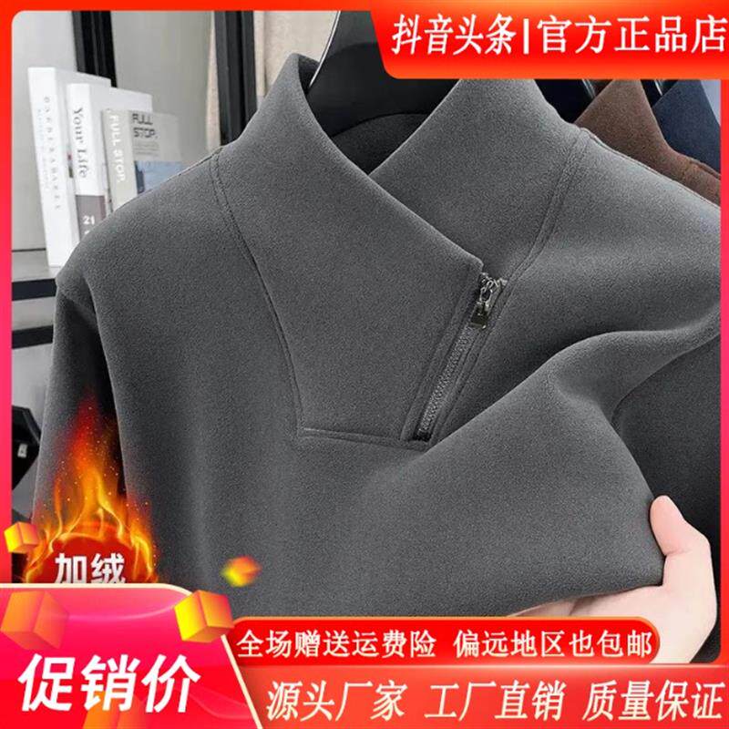 简居轻奢男士奥粒绒卫衣加绒加厚半拉链款保暖套头衫冬季打底衫