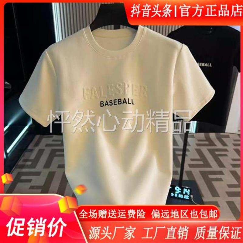 简居轻奢2026夏季新款钢印字母款百搭圆领字母短袖T恤半袖男休闲