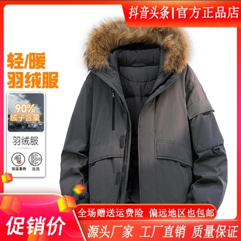 MR.MUDI/穆迪先生冬季新款男士Y羽绒服连帽加厚保暖白鸭绒外套休