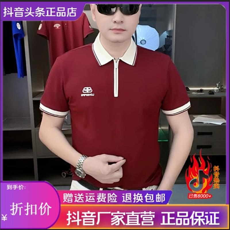 鄂州轻奢男装夏拼接短袖常规商务休闲 Polo衫百搭.夏时髦老钱风半