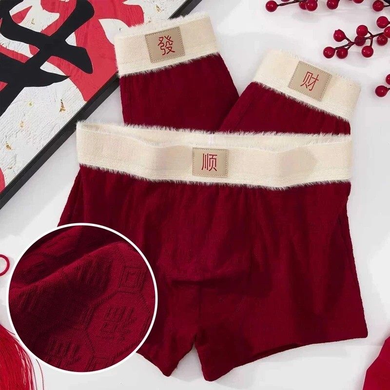 康荣名品精致毛绒腰带男士内裤提花舒适透气喜庆男内裤平角裤,男装,大码下装,淘宝优惠券,粉丝福利购,淘宝优惠卷