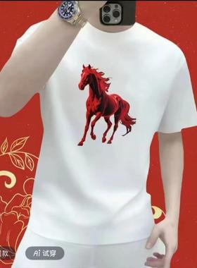 晟荣品优马U年爆款骏马印花短袖T恤男士本m命j年红色高级感体恤上