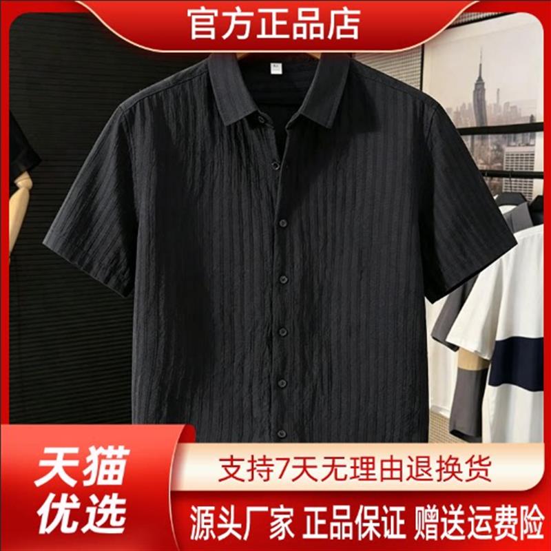 衣凡欧品专柜轻奢2026夏季短袖衬衫条纹休闲半袖免烫宽松衬衣男