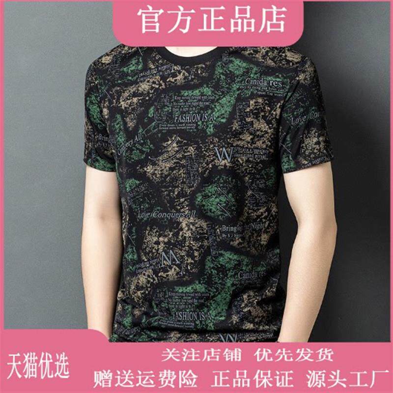 迈潮服饰店迪瑟森2026新款舒适迷彩印男士夏季时尚t恤潮流百搭