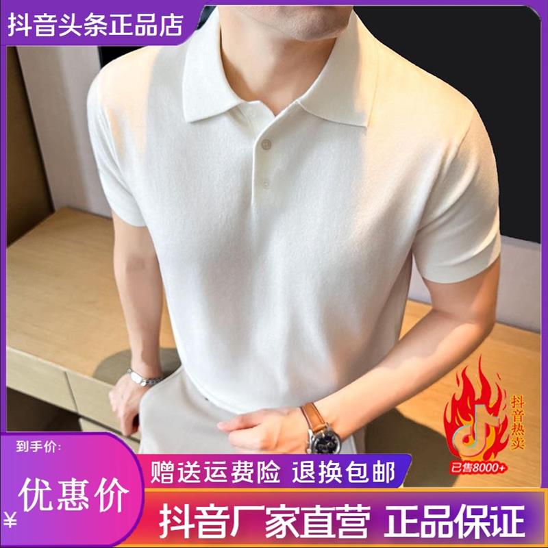 凯登鹿轻奢男装夏季薄款针织短袖T恤男士透气翻领商务休闲POLO衫