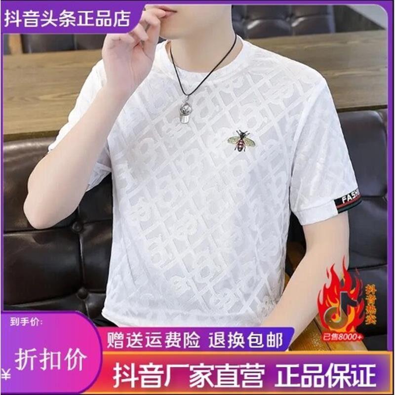 优品汇Plus夏季轻奢男士冰丝短袖时尚百搭宽松透气速干薄款T恤
