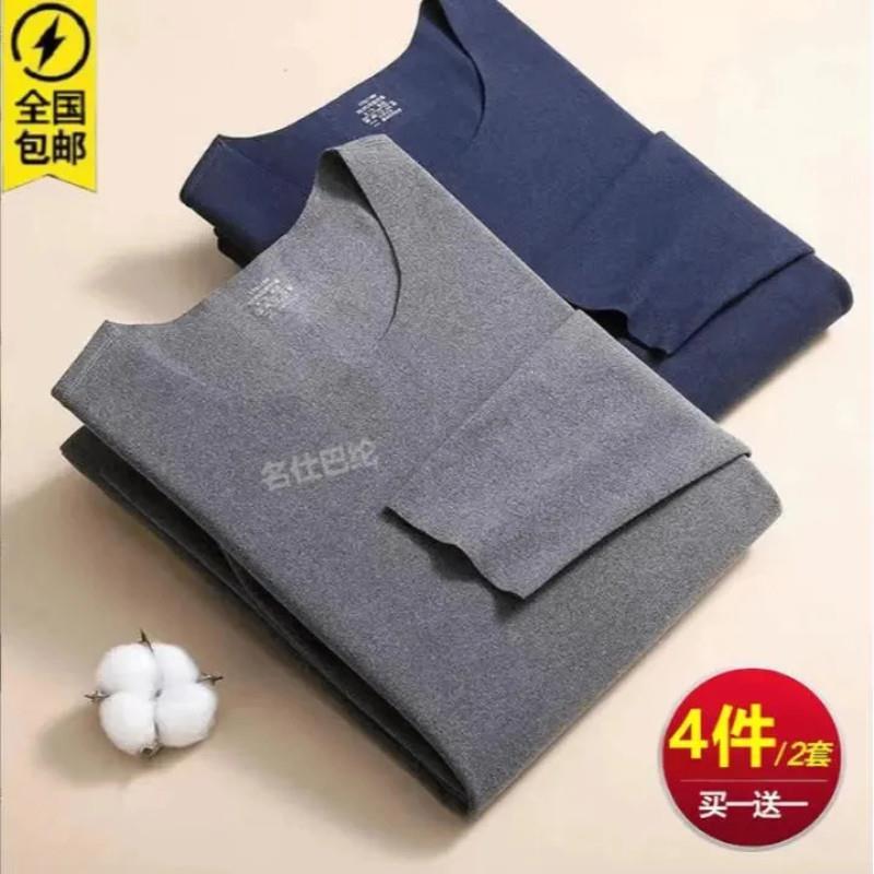 娅顿轻奢买一送一2T025秋冬季新款加绒保暖内衣T套装男打底德绒保