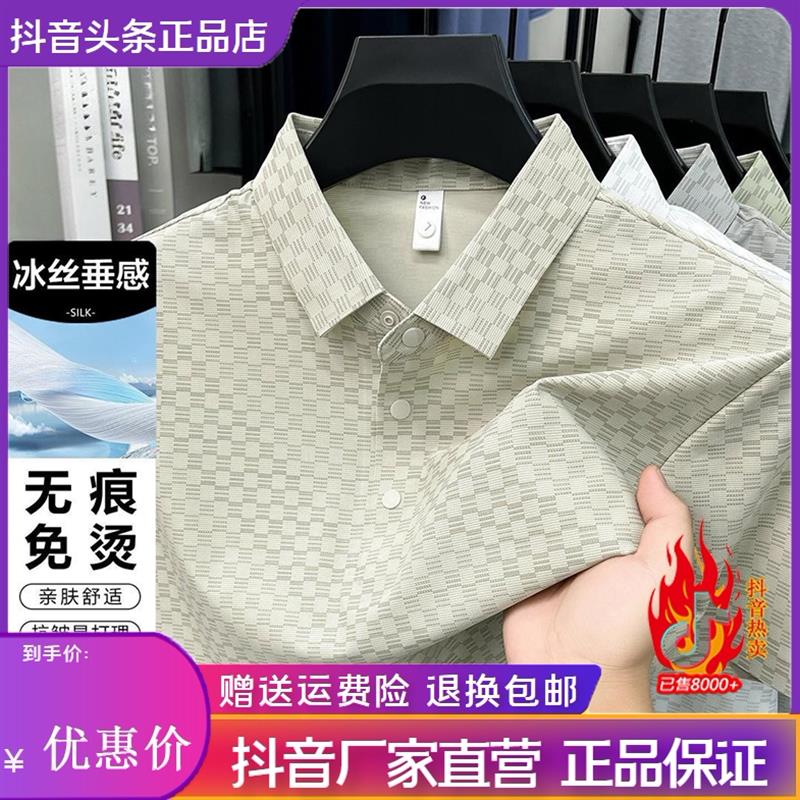 衣凡欧品26高端男士短袖印花休闲无痕POLO衫翻领百搭T恤宽松上衣