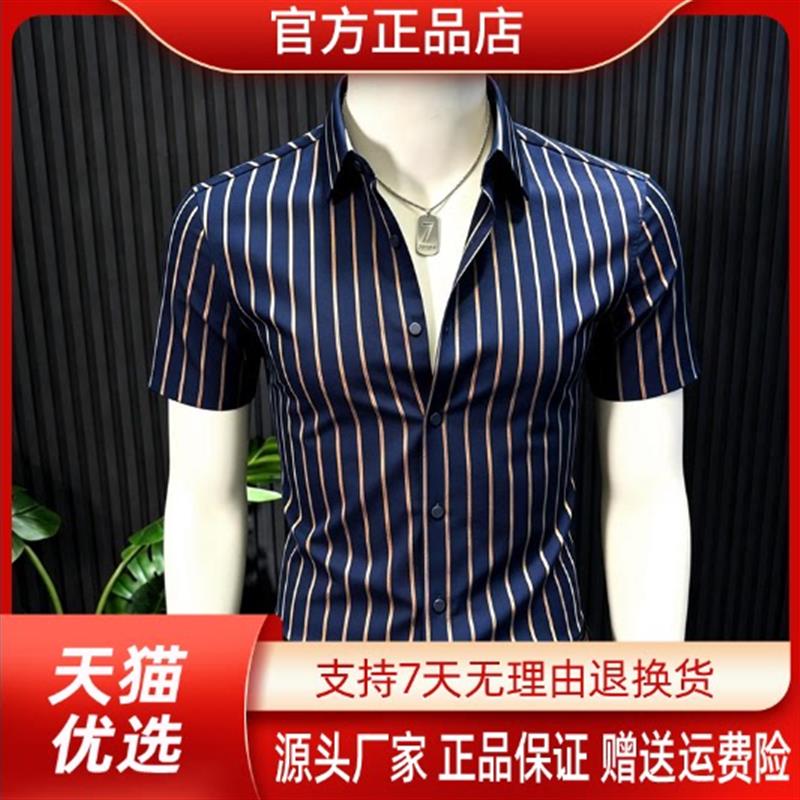 仕咖服装Amphelisia无痕压胶弹力衬衫轻奢高级感条纹商务男士衬衣