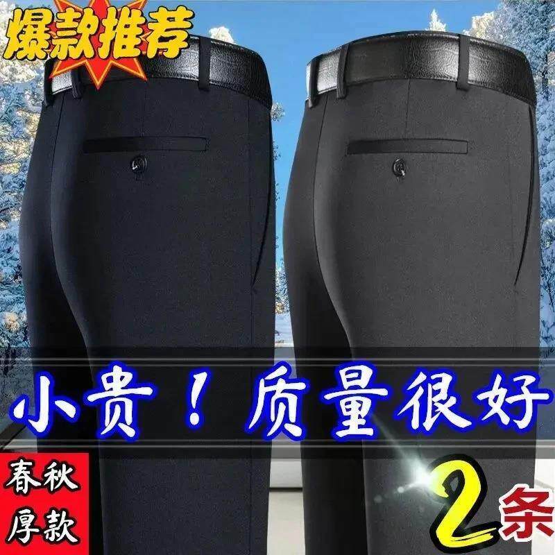 寻杉集服饰春秋中老年男士直筒户外休闲裤深裆弹力商务西裤免烫