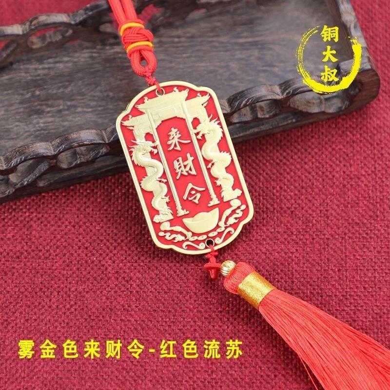 合金吊坠 【师傅歌】双龙随身赵公明来米令令牌挂件居家装饰挂牌